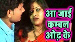 Aa Jayi Kambal Odh Ke