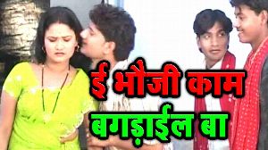 E Bhauji Kaam Bagdayil Ba