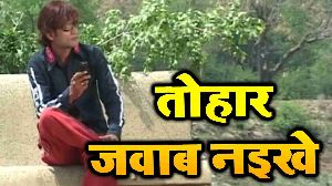 Tohar Jawab Naikhe
