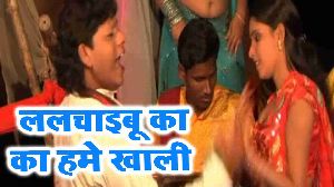 Lalchayibu Ka Hume Khali