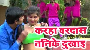Karha Bardas Tanike Dukhai