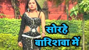 Sorhe Barishwa Me