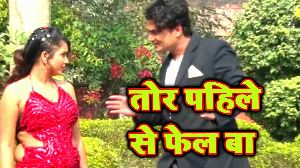 Tor Pahile Se Fail Ba
