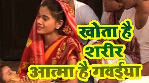 Khota Ha Sarir Atma Ha Gawaiya