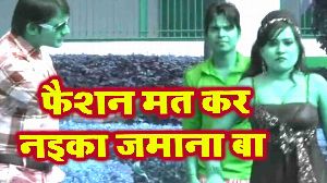 Faisan Mat Kar Naika Jamana Ba