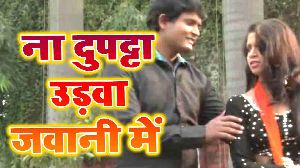 Na Dupatta Udawa Jawani Me