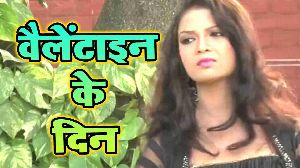Valentine Ke Din