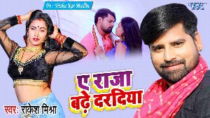 Ae Raja Badhe Daradiya