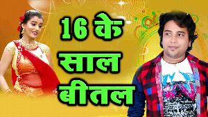 16 Ke Saal Bital