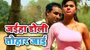 Jahiya Doli Tohar Jayi