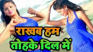 Rakhab Hum Tohake Dil Me