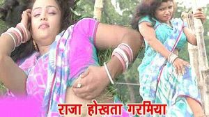 Raja Hokhata Garamiya