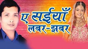 Ae Saiya Labar Jhabar