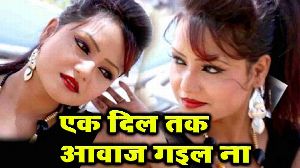 Ek Dil Tak Aawaj Gail Na