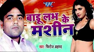 Badu Pura Love Ke Mashin