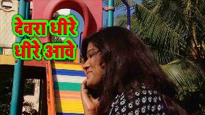 Devra Dheere Dheere Aawe