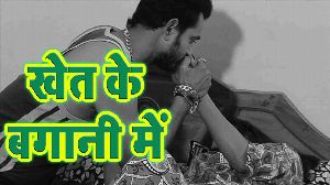 Khet Ke Bagani Me