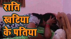 Raati Khatiya Ke Patiya