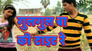 Gulgul Ba Ki Tight Re