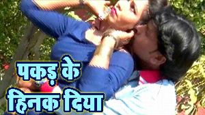 Pakad Ke Hink Diya