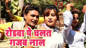 Roadwa Pe Chalat Gajab Maal