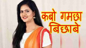 Kabo Gamchha Bichhabe