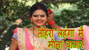 Tohra Lahanga Me Meena Bazar