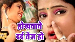 Hokhatate Darad Tej Ho Akhilesh Lal Yadav