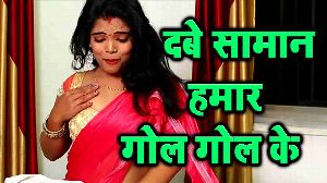 Dabe Saman Hamar Gol Gol Ke