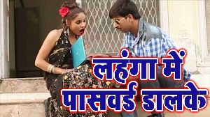 Lahanga Me Password Dalke