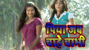 Piya Jab Chahe Chabhi