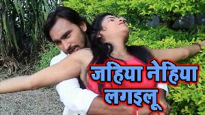 Jahiya Se Nehiya Lagailu