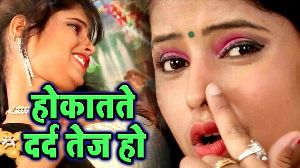 Hokhatate Darad Tej Ho Abhishek Babu