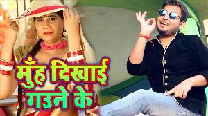 Muh Dekhayi Gaune Ke