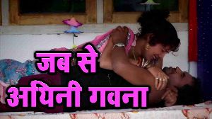 Jab Se Ayini Gavna