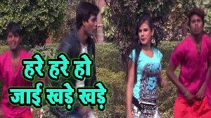 Hare Hare Ho Jai Khade Khade