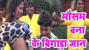 Mausam bana Ke bigada jan