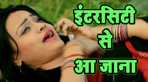 Intercity Se Aa Jana