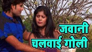 Jawani Chalwayi Goli