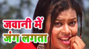 Jawani Me Jang Lagata