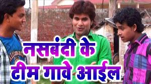 Nasbandi Ke Team Gawe Aayil