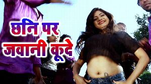 Chhani Par Jawani Kude