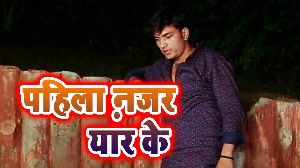 Pahila Nazar Yaar Ke