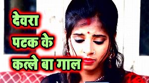 Devra Patak Ke Katle Ba Gaal
