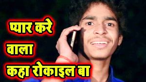 Pyar Kare Wala Kaha Rokayil Ba