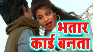 Bhatar Card Banata Ram Parvesh Pandey "Prince"