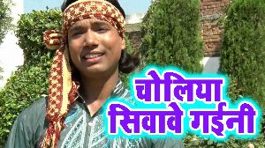 Choliya Siwave Gaini
