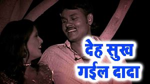 Deh Sukh Gaiyl Dada