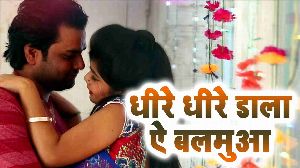 Dhire Dhire Dala Ae Balamua
