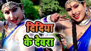Didiya Ke Devra Deepak Dildar